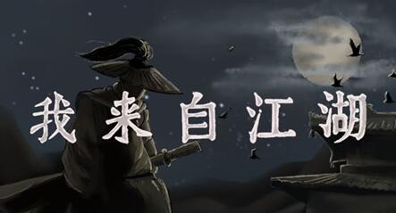 我来自江湖高昌迷宫怎么进：新手必看攻略