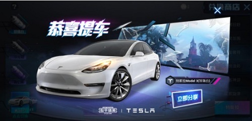 和平精英特斯拉6元抽奖全攻略