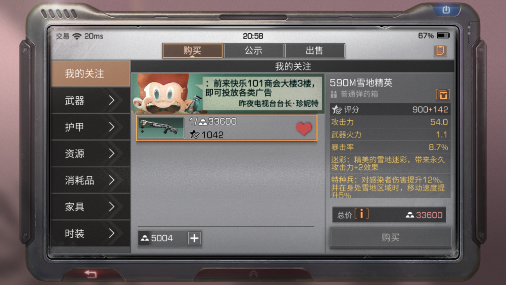 明日之后590抽取全攻略：策略、资源与实战技巧