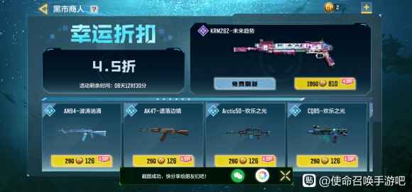 使命召唤手游黑市商人位置详解