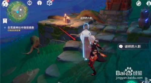 原神荒废神社三人影位置与解谜攻略