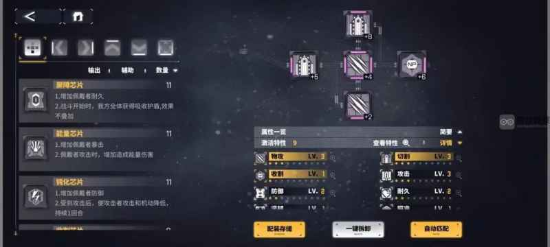 交错战线芯片搭配攻略：我的心得与经验分享