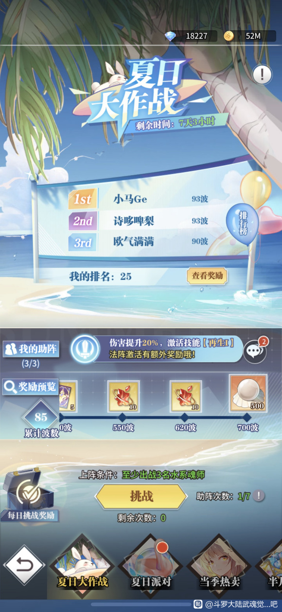 斗罗大陆武魂觉醒千仞雪皮肤获取全攻略