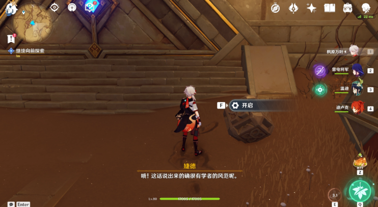 原神沙海迷踪“继续向前探索”任务完整攻略：通关遗迹获取奖励