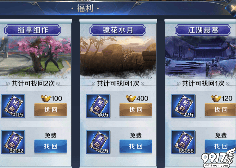 《江湖情缘满V版》新手快速成长心得