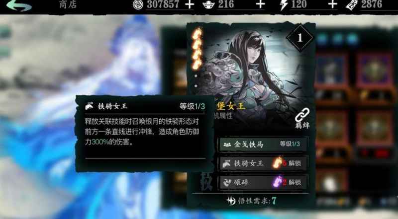 影之刃心法残页获取全攻略与使用心得