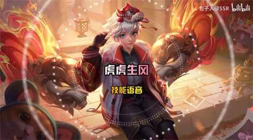 寅虎展翼：孙膑镜头下的虎年温情故事