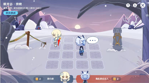 原神旅行绘本第二关通关全攻略