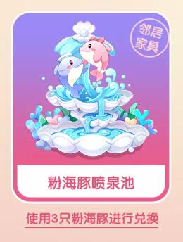 摩尔庄园粉海豚钓鱼攻略：限时传说鱼种钓点与获取方法