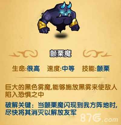 塔防之光4-7关通关攻略:应对绿雾与强力怪物,关键在于奶与萨满的配合