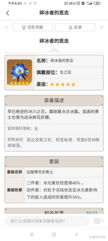 原神圣遗物套装选择指南：详解各套装特性与适用场景