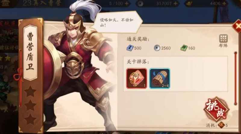 少年三国志双武将玩法的挑战与策略全解析