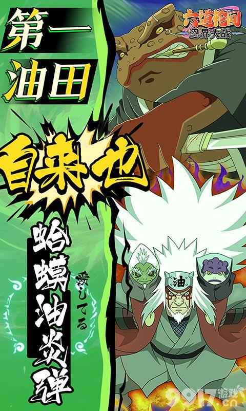 六道轮回无限金币：火影卡牌放置，打造你的最强忍者战队