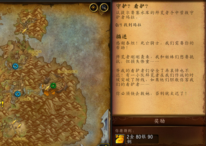 提尔要塞危机：紧急营救玛拉任务指南