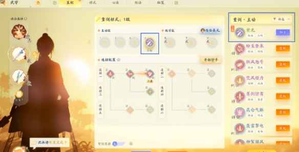 射雕方寸灵台第三章雷霆手之一通关攻略：武器选择与关卡打法详解