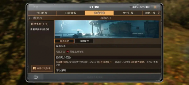 寂海沉舟副本通关攻略与心得