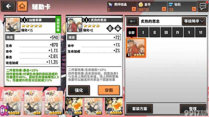 家庭教师手游巴吉尔怎么玩培养全攻略