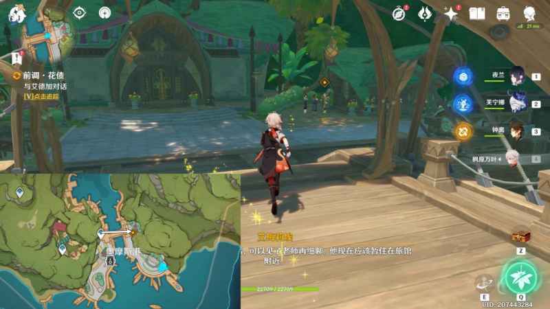 原神艾梅莉埃传说任务香氛瓶之章完整攻略：前调·花债到后调·奥古斯都步骤详解