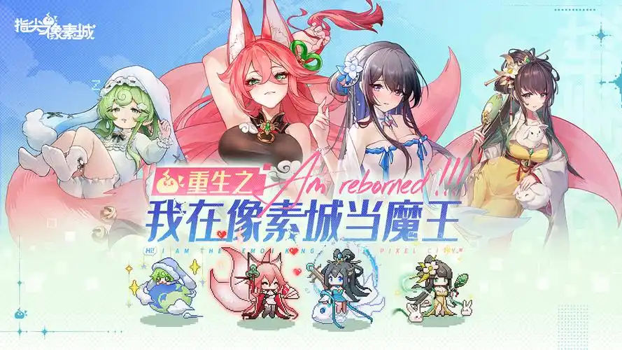 指尖像素城新手快速入门与资源获取攻略