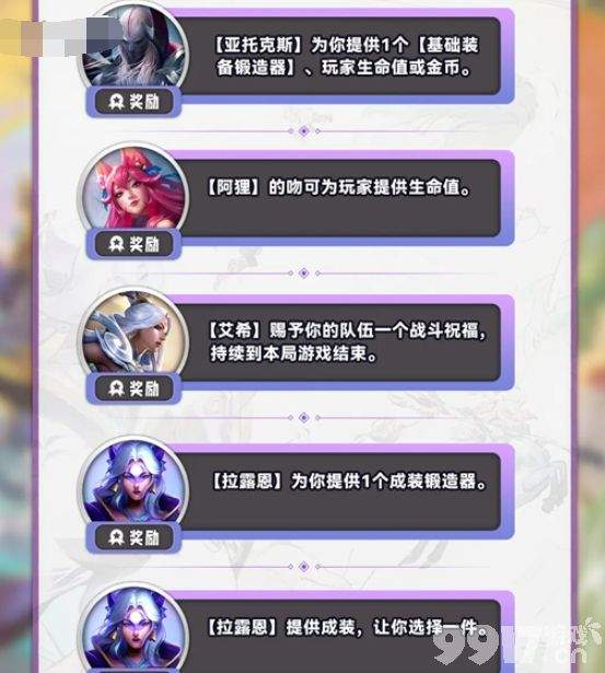 云顶之弈S11赛季奇遇机制全面解析：类型、玩法及影响深度解读