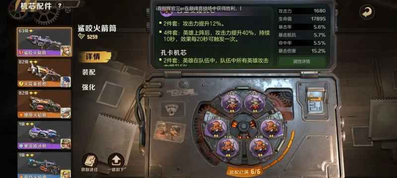 合金弹头觉醒追捕计划10-10关通关攻略与心得