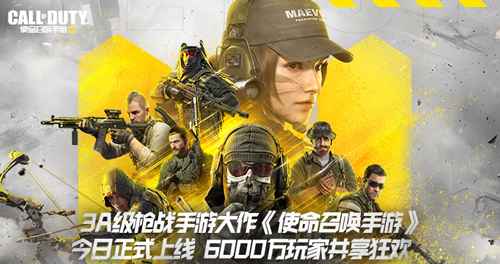 使命召唤手游礼包攻略分享：领取、兑换与价值解析