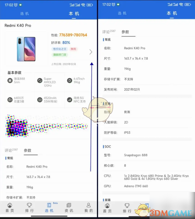 安兔兔查看手机参数全攻略：轻松掌握手机性能配置