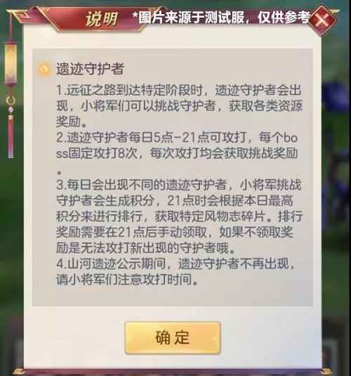 三国志幻想大陆遗迹守护者BOSS打法攻略