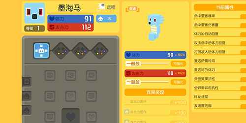 宝可梦大探险中海刺龙技能怎么选