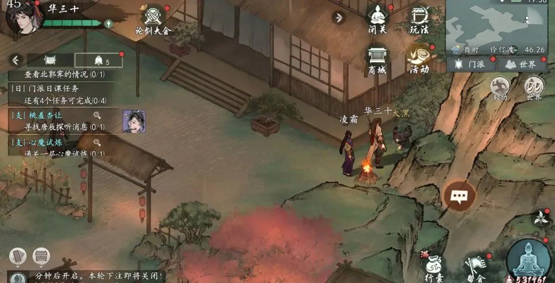 墨剑江湖伶仃渡隐藏任务与奖励全攻略