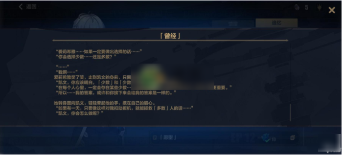 崩坏3第十三律者爱莉希雅全解析：纯爱悲剧英雄的深度解读