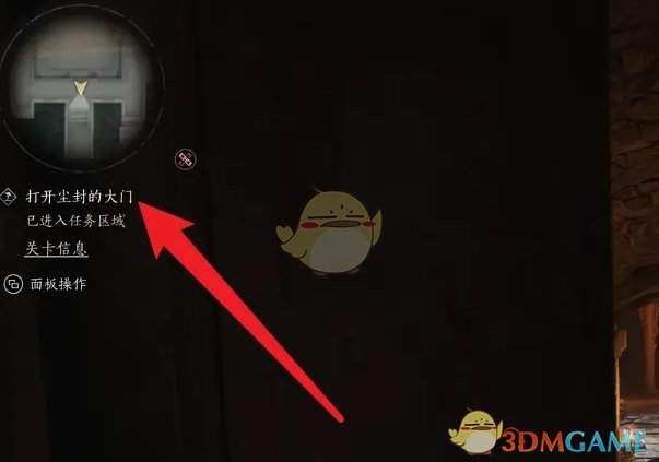 《燕云十六声》神秘书册获取指南：宝库调查解锁关键道具