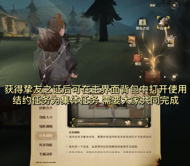 挚友之证使用指南：哈利波特魔法觉醒中结交至交好友的实用技巧