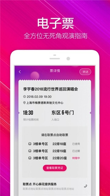 大麦抢票攻略在哪里设置的-大麦抢票攻略设置流程分享