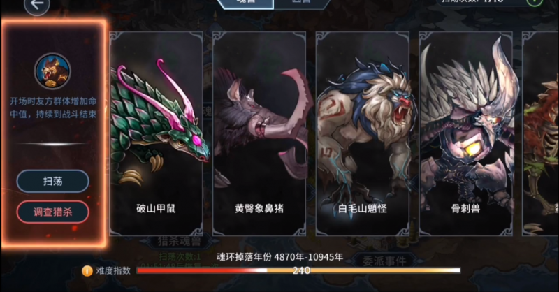 千道流魂环搭配全攻略