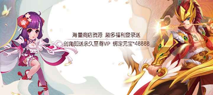 大话白蛇满V版：轻松休闲回合制手游，登录即享满级VIP福利