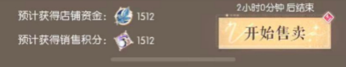 以闪亮之名免活店长体验狂欢季攻略全解