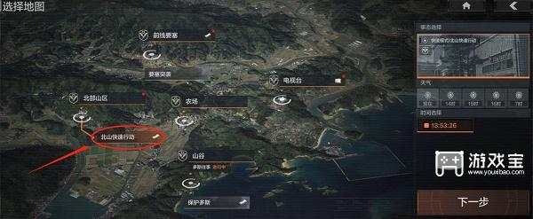 北山快速模式活动体验：轻松开战，随机装备的北山新玩法