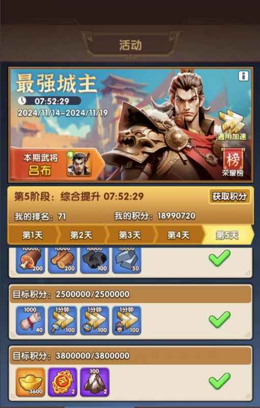 三国冰河时代最强城主活动玩法技巧攻略