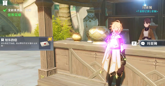 原神全能美食队如何完成“收束”任务