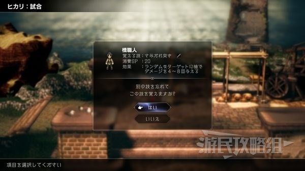 八方旅人2比试技能怎么选：十大实用技能推荐指南