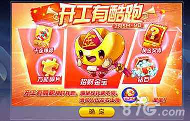 天天酷跑招财金宝的高分搭配策略与技巧