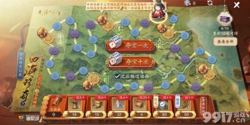 天涯明月刀四海珍奇拉满费用深度解析：3000元左右，运气好更少