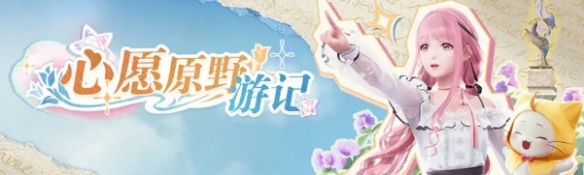 无限暖暖公测福利有哪些-公测福利汇总