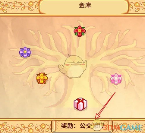 星露谷物语巴士公交解锁全攻略