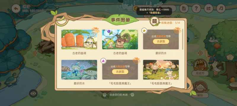 原神无忧梦乡活动全攻略