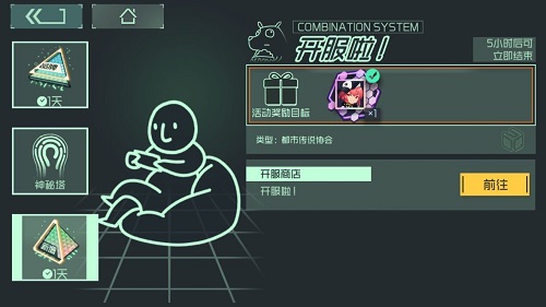 映月城与电子姬拉闸全攻略