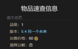 《最终幻想14：水晶世界》黄金大河狸怎么得