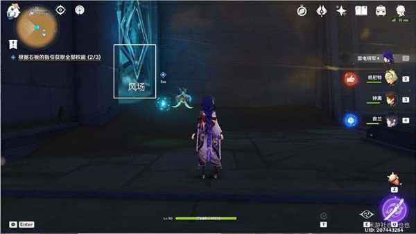 原神吞咽之间权能解密攻略