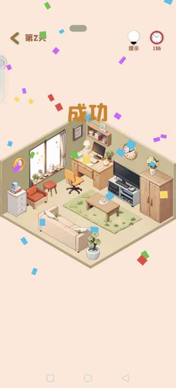 《装个三室两厅》第一套房怎么装才好看